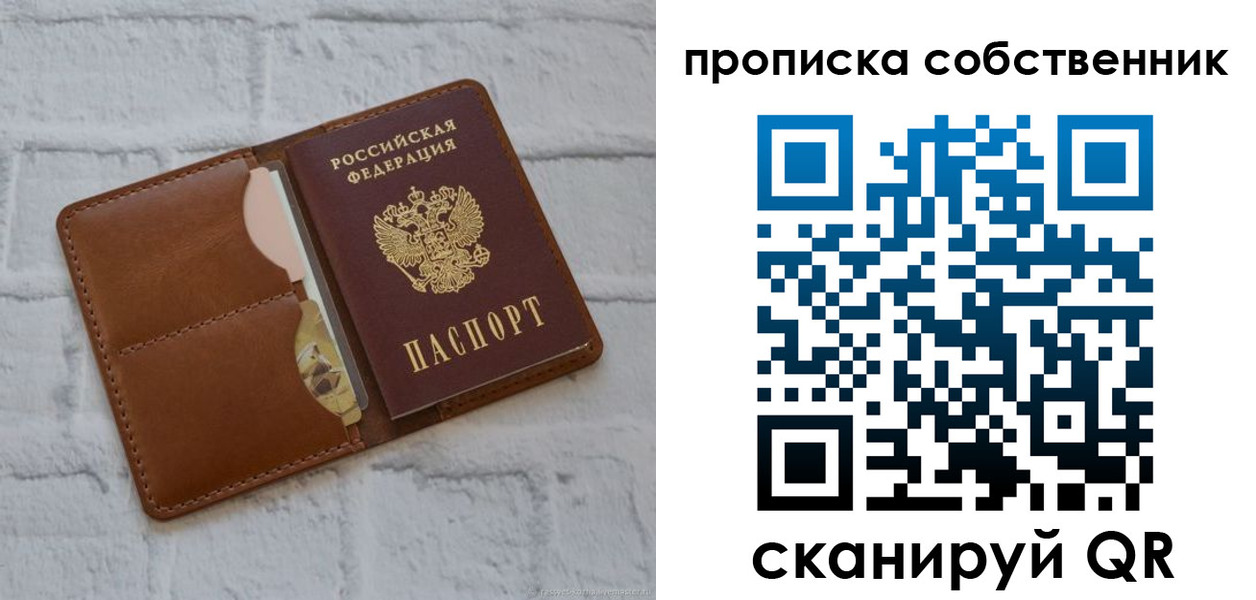 прописка поиск в Долинске