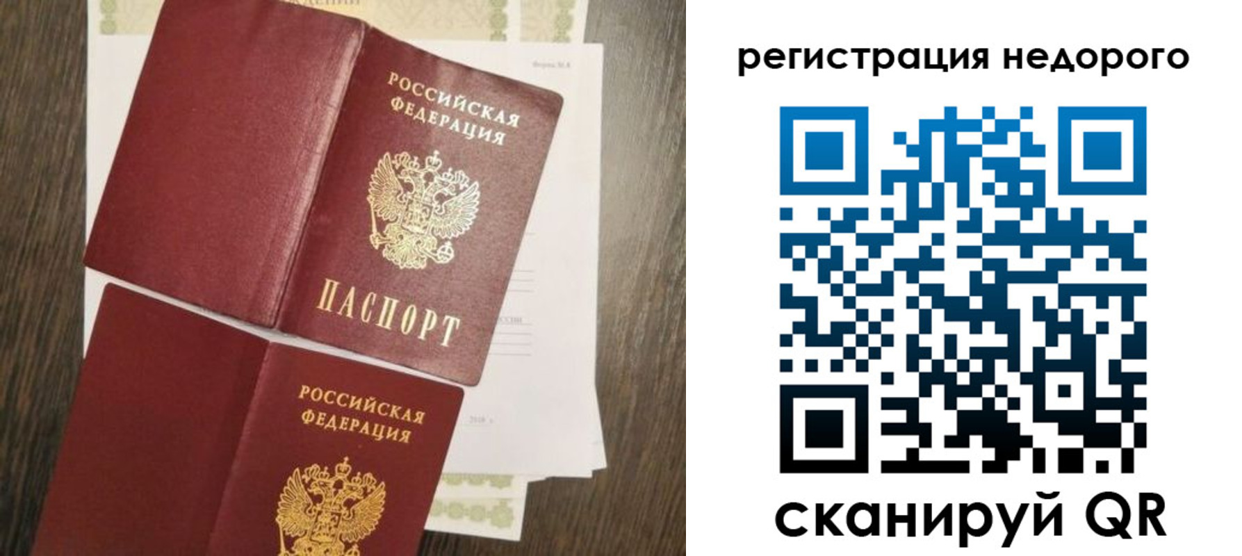временная регистрация недорого в Долинске