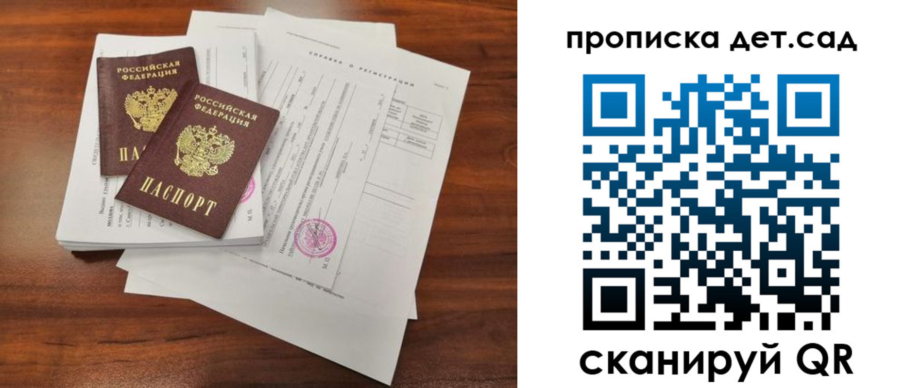регистрация для школы в Долинске